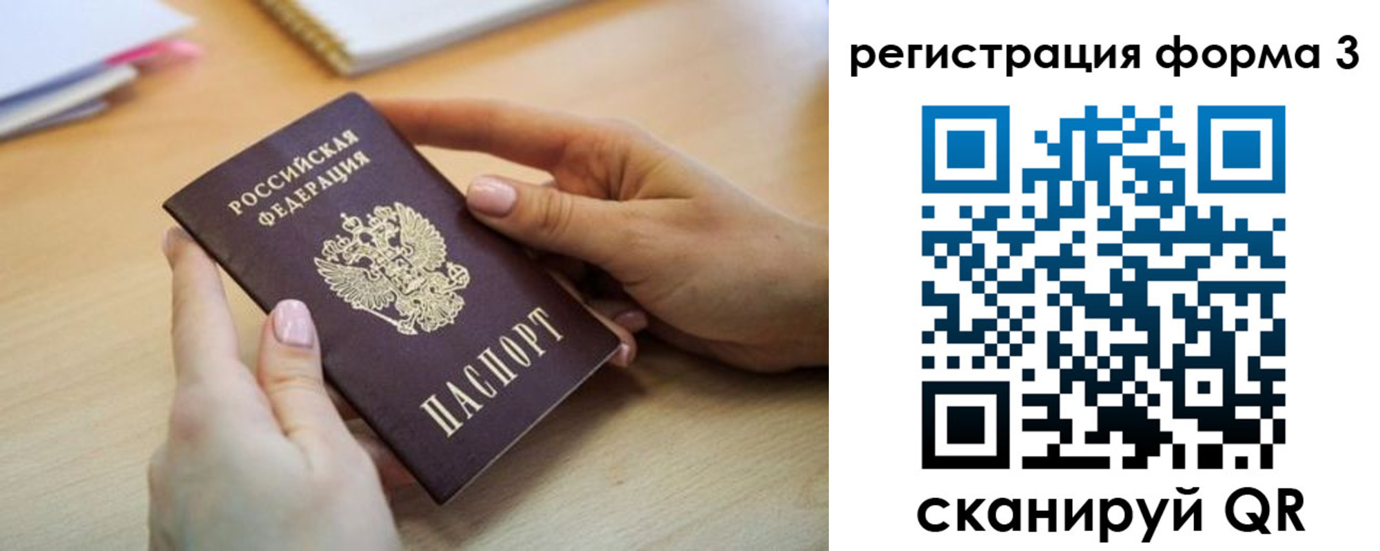 миграционный учет в Киришах