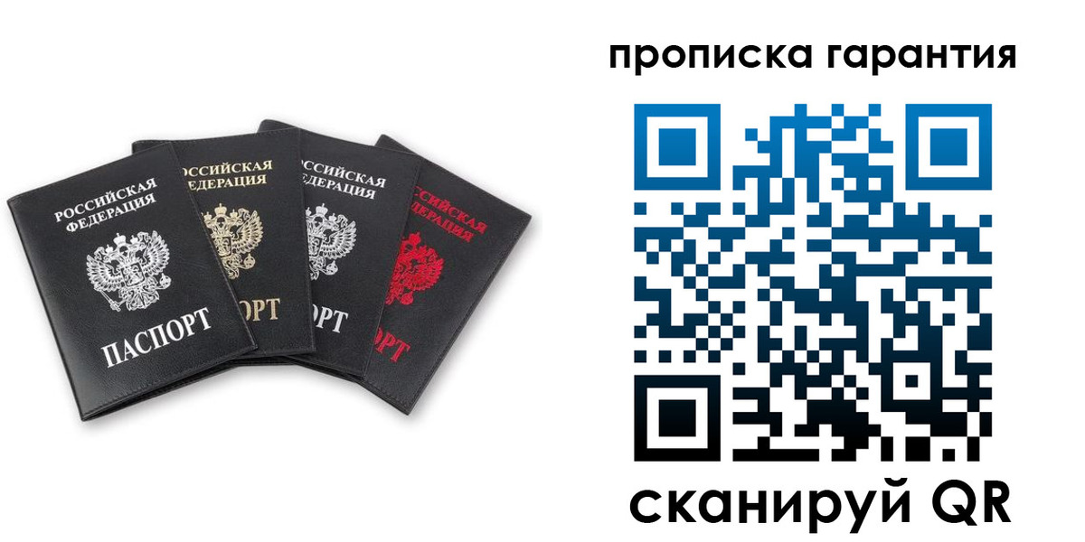 прописка поиск в Киришах