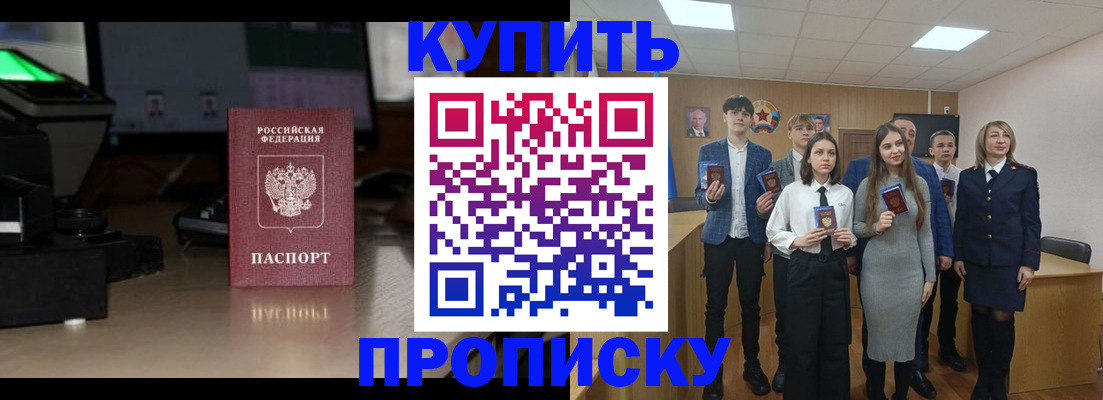 временная регистрация гарантия в Киришах