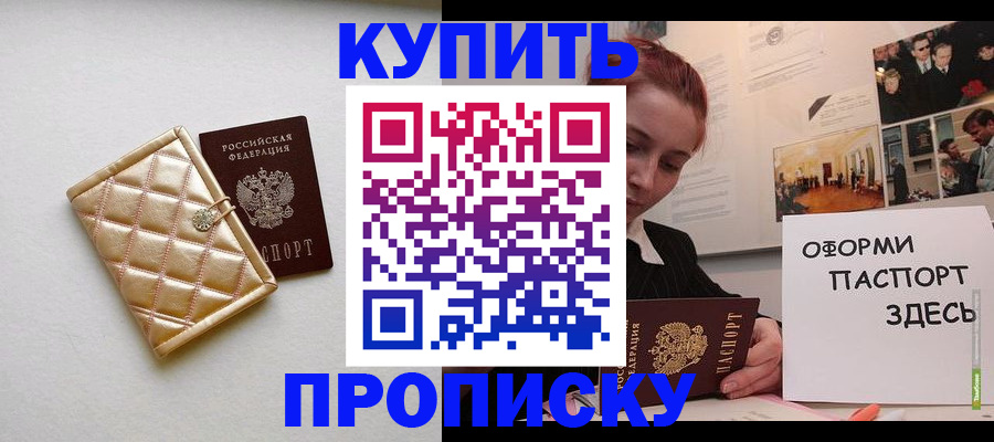 прописка гарантия в Киришах