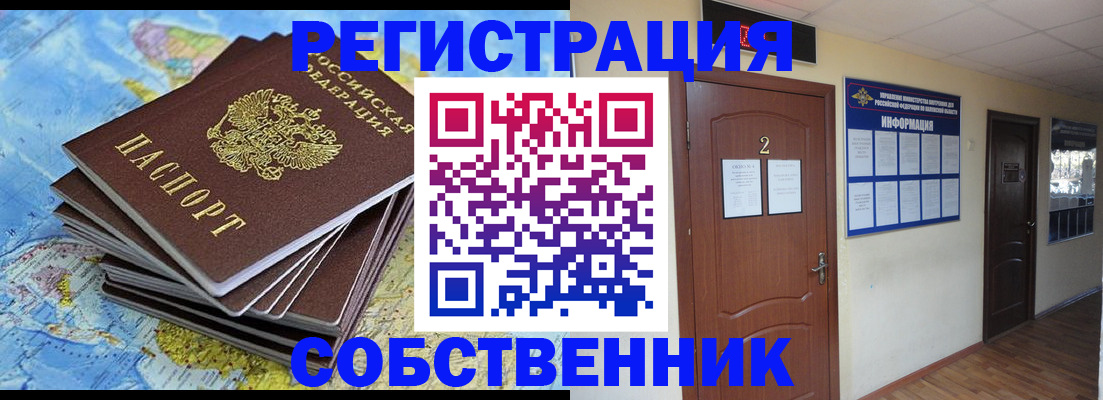 временная регистрация для всех в Киришах
