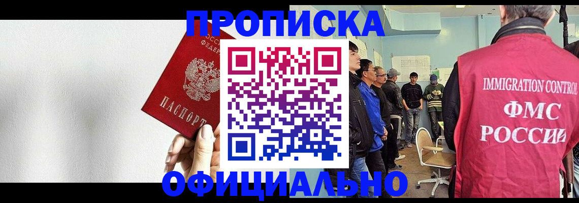 регистрация в Киришах