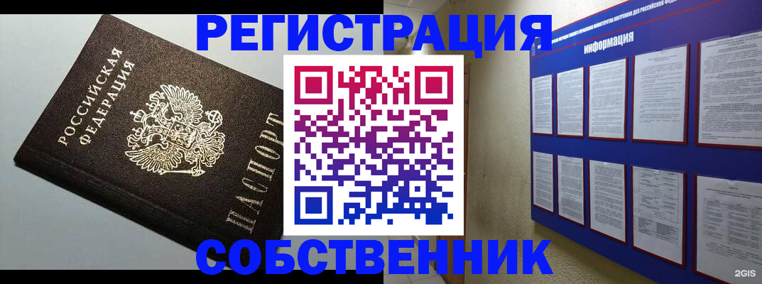 прописка для кредита в Киришах